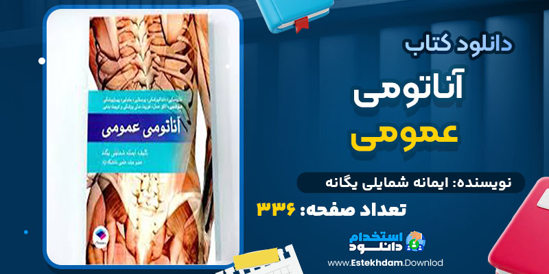 دانلود کتاب مقدمه ای بر روش های تحقیق کیفی و آمیخته عباس بازرگان