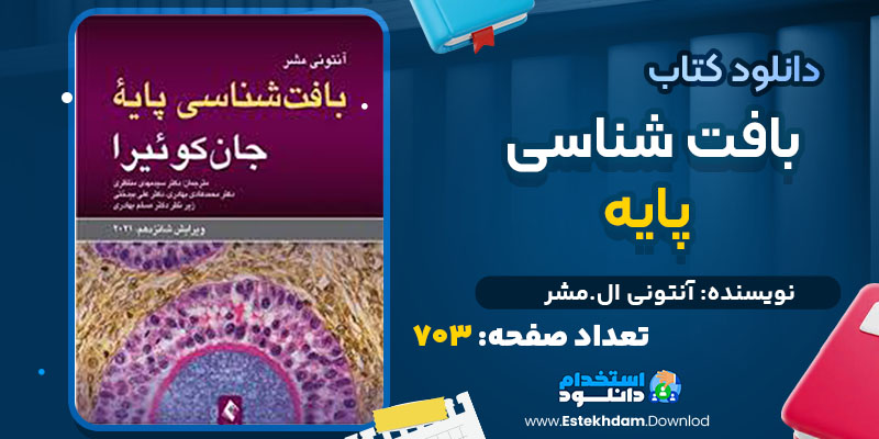 دانلود کتاب شاه و شطرنج قدرت در خاورمیانه پریسا فرهادی