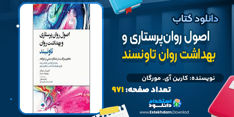 دانلود کتاب ساده ساز حقوق تجارت فرشید فرحناکیان