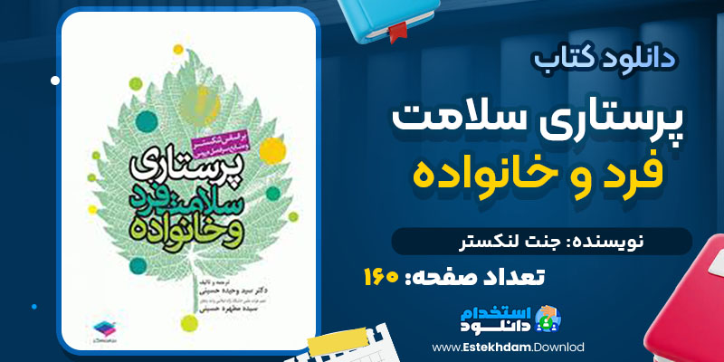 دانلود کتاب شیمی فیزیک ترمودینامیک و سینتیک شیمیایی پیتر اتکینز