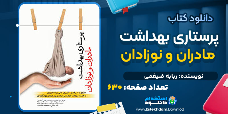 دانلود کتاب شیمی عمومی سیلبربرگ
