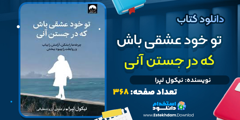 کتاب اسفار کاتبان اثر ابوتراب خسروی