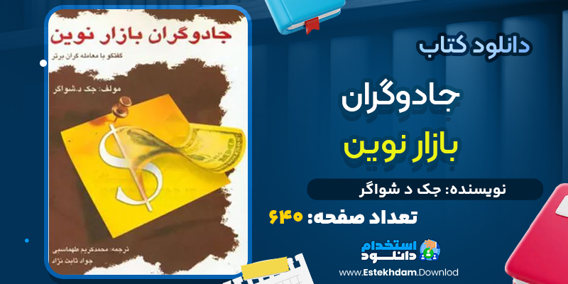دانلود کتاب موج آزمون زیست شناسی نشر الگو