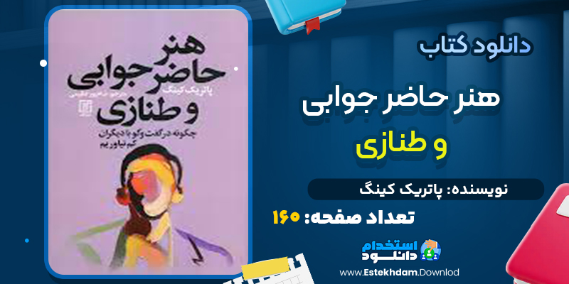 کتاب بادنماها و شلاق‌ها اثر نسیم خاکسار