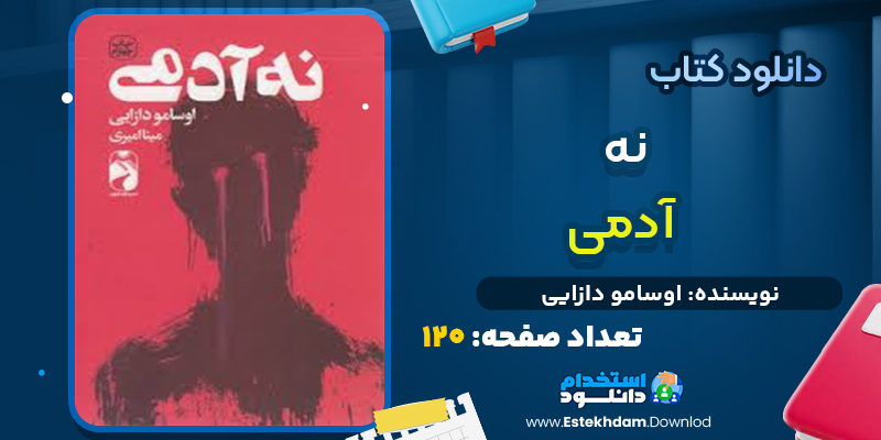 دانلود کتاب معامله گری بر اساس کندل استیک مونهیسا هوما