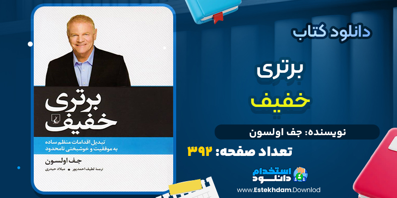 خرید کتاب انقلاب مشروطه ایران اثر ژانت آفاری