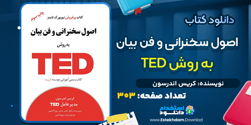 دانلود کتاب مدیریت حقوق و دستمزد یوسف رونق