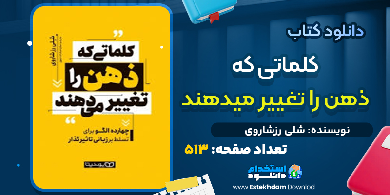 کتاب نجواگر اثر الکس نورث