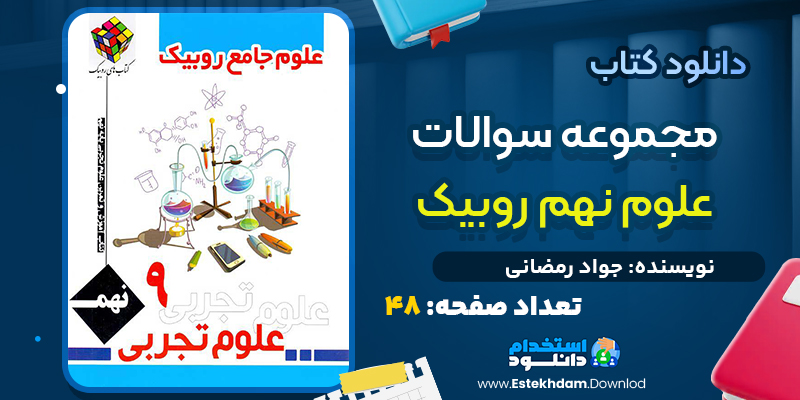 کتاب اگمنت اثر یوهان ولفگانگ فون گوته