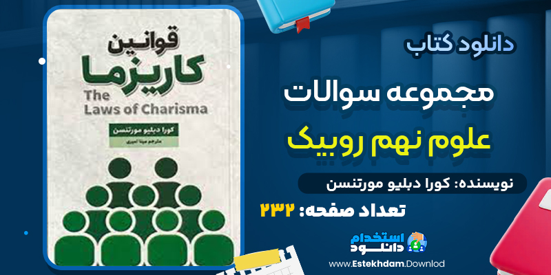 کتاب آسمان برلین اثر ویم وندرس