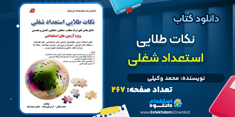 کتاب تاریخ فلسفه‌ی راتلج جلد هفتم سی. ال. تن