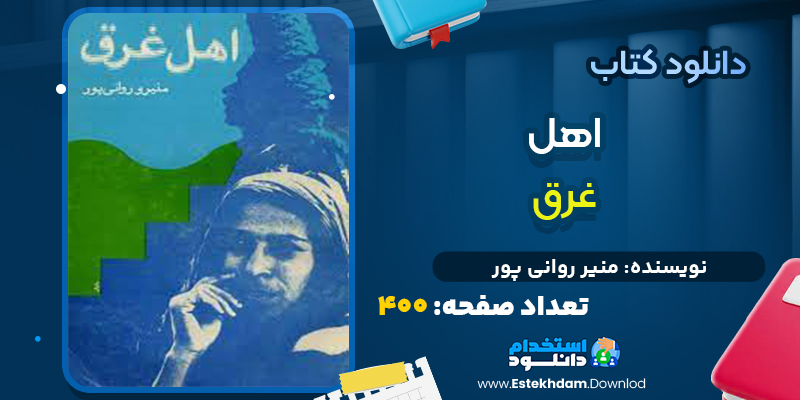 کتاب تاریخ فلسفه راتلج جلد هشتم ریچارد کرنی